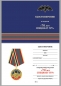 Медаль "70 лет Спецназу ГРУ". Фотография №9