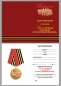 Медаль 75 лет Победы в Великой Отечественной войне. Фотография №9