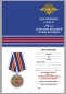 Медаль "95 лет Патрульно-постовой службе полиции". Фотография №8