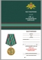 Медаль «95 лет Пограничным войскам». Фотография №9