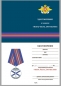 Медаль ВМФ России "Андреевский флаг". Фотография №8
