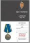 Медаль "За заслуги в разведке" ФСБ. Фотография №9