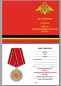 Медаль к 100-летию Военных комиссариатов МО РФ. Фотография №8