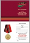 Медаль "40 лет ввода Советских войск в Афганистан". Фотография №9