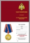 Медаль МЧС "За предупреждение пожаров". Фотография №9