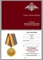 Медаль МО "За отличие в военной службе" III степени. Фотография №9