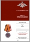 Медаль Участнику специальной военной операции МО. Фотография №8