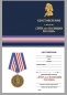 Медаль МВД "300 лет Российской полиции". Фотография №9