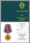 Медаль "Пограничная Служба ФСБ России" (ветеран). Фотография №9