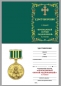 Медаль преподобного Сергия Радонежского 1 степени. Фотография №9