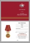 Медаль Росгвардии "115 ОБрСПН". Фотография №8