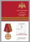 Медаль Росгвардии "За заслуги в труде". Фотография №8
