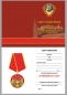 Медаль "Рожден в СССР". Фотография №9