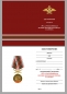 Медаль РВиА "За службу в 9-ой артиллерийской бригаде". Фотография №8