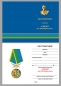 Медаль РВВДКУ. Фотография №8