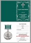 Медаль Сергия Радонежского 2 степени. Фотография №9