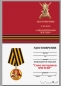 Медаль Союз Ветеранов ГСВГ. Фотография №8