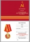Медаль "В ознаменование 150-летия со дня рождения В.И. Ленина" . Фотография №9
