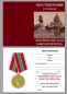 Медаль "В память 300-летия Санкт-Петербурга". Фотография №8
