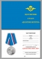 Медаль ВДВ "Десантное братство". Фотография №9