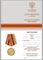 Медаль "Ветеран боевых действий" (Афганистан, Таджикистан, Кавказ, Донбасс, Сирия). Фотография №9
