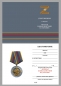 Медаль Ветеран боевых действий на Украине. Фотография №8