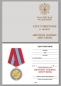Медаль "Ветеран боевых действий". Фотография №9