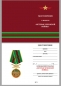 Медаль Ветеран Чеченской войны. Фотография №8