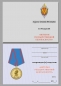Медаль "Ветеран Госбезопасности". Фотография №10
