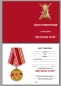 Медаль ГСВГ "Ветеран". Фотография №9