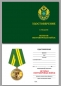 Медаль Ветеран пограничных войск. Фотография №8