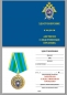 Медаль Ветеран следственных органов (Следственный комитет России). Фотография №9