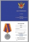 Медаль "Ветеран уголовно-исполнительной системы". Фотография №8