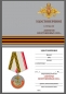 Медаль «Ветеран Вооруженных сил России». Фотография №9