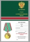 Медаль "За Чеченскую кампанию" Ветеран. Фотография №9