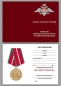 Медаль "Во славу Отечества". Фотография №8