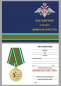 Медаль "Воинское братство". Фотография №8