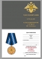 Медаль "За безупречную службу" 3 степени (Спецстрой). Фотография №8