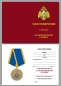 Медаль "За безупречную службу" МЧС. Фотография №8