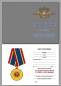 Медаль "За добросовестную службу в полиции". Фотография №8