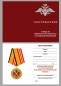 Медаль "За достижения в военно-политической работе". Фотография №8