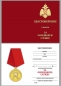 Медаль Российского пожарного общества «За образцовую службу». Фотография №9