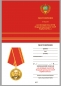 Медаль "За особые заслуги" Первый Президент СССР Горбачев М.С.. Фотография №9