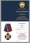 Медаль "За отличие при выполнении специальных заданий" ФСО России. Фотография №8