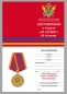 Медаль "За службу" 3 степени (Минюст России). Фотография №8
