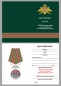 Медаль "За службу в Выборгском пограничном отряде". Фотография №9
