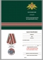 Медаль "За службу в Ишкашимском пограничном отряде". Фотография №9