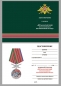 Медаль "За службу в Камчатском пограничном отряде". Фотография №9