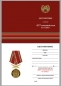 Медаль "За службу в 237 танковом полку". Фотография №8