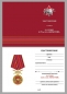 Медаль За службу в 25-м ОСН "Меркурий". Фотография №8